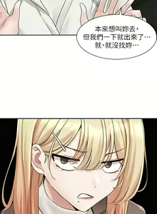 Page 639 of 社团学姐/Circles 151-190 - preview thumbnail