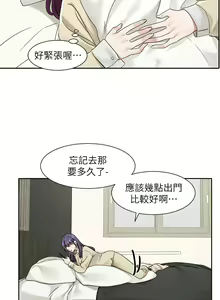 Page 643 of 社团学姐/Circles 151-190 - preview thumbnail