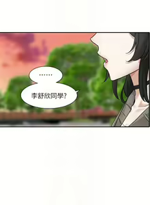 Page 666 of 社团学姐/Circles 151-190 - preview thumbnail