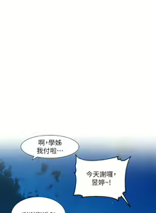 Page 687 of 社团学姐/Circles 151-190 - preview thumbnail