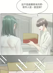 Page 689 of 社团学姐/Circles 151-190 - preview thumbnail