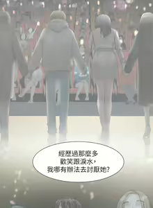 Page 738 of 社团学姐/Circles 151-190 - preview thumbnail
