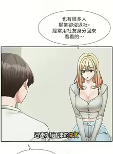 Page 740 of 社团学姐/Circles 151-190 - preview thumbnail