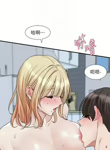 Page 812 of 社团学姐/Circles 151-190 - preview thumbnail