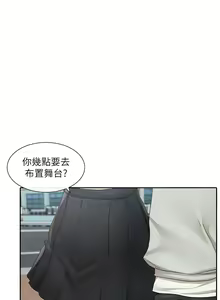Page 83 of 社团学姐/Circles 151-190 - preview thumbnail