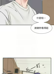 Page 839 of 社团学姐/Circles 151-190 - preview thumbnail