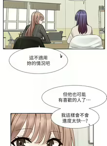 Page 851 of 社团学姐/Circles 151-190 - preview thumbnail