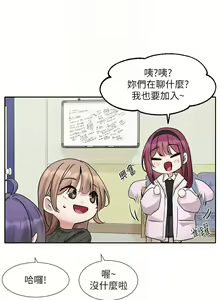 Page 855 of 社团学姐/Circles 151-190 - preview thumbnail