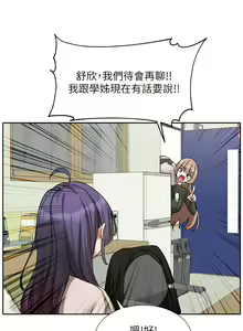 Page 858 of 社团学姐/Circles 151-190 - preview thumbnail