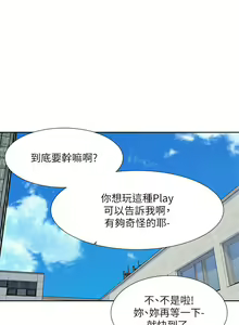 Page 862 of 社团学姐/Circles 151-190 - preview thumbnail