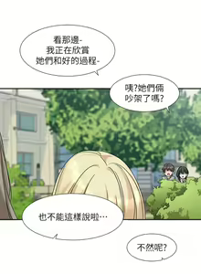 Page 885 of 社团学姐/Circles 151-190 - preview thumbnail
