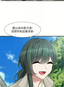 Page 887 of 社团学姐/Circles 151-190 - preview thumbnail