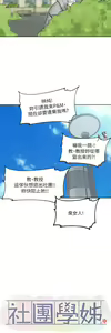Page 888 of 社团学姐/Circles 151-190 - preview thumbnail