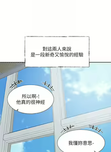 Page 917 of 社团学姐/Circles 151-190 - preview thumbnail