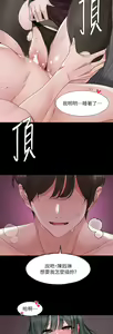 Page 925 of 社团学姐/Circles 151-190 - preview thumbnail