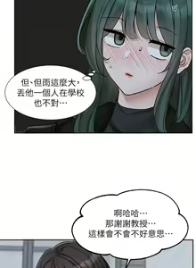 Page 937 of 社团学姐/Circles 151-190 - preview thumbnail