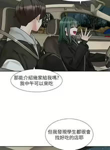 Page 943 of 社团学姐/Circles 151-190 - preview thumbnail