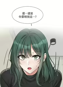 Page 957 of 社团学姐/Circles 151-190 - preview thumbnail