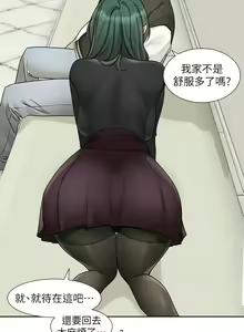 Page 958 of 社团学姐/Circles 151-190 - preview thumbnail