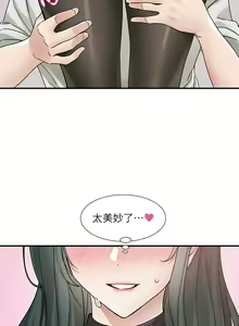 Page 981 of 社团学姐/Circles 151-190 - preview thumbnail