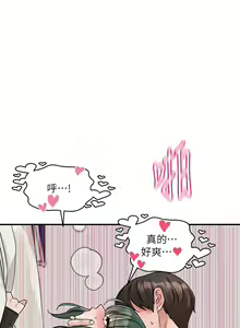 Page 985 of 社团学姐/Circles 151-190 - preview thumbnail