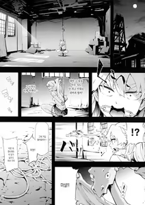 Page 9 of BITCH BITCH - preview thumbnail