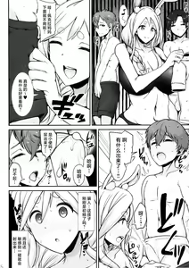 Page 5 of Pekora Mama to Hito Yasumi | 佩克拉妈妈和雨中小故事 - preview thumbnail