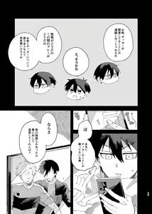 Page 16 of Kimi wa Fuhitsuyou de Fukaketsu - preview thumbnail