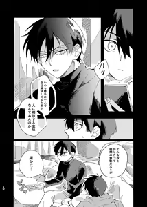 Page 17 of Kimi wa Fuhitsuyou de Fukaketsu - preview thumbnail