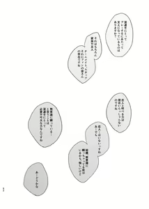 Page 51 of Kimi wa Fuhitsuyou de Fukaketsu - preview thumbnail