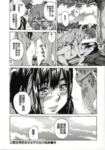 Page 110 of Kashiwazaki Miki wa Ironna Basho de Zenra Sanpo Shite Mita. - a recording of exposure play. -in the case of Miki Kashiwazaki- - preview thumbnail