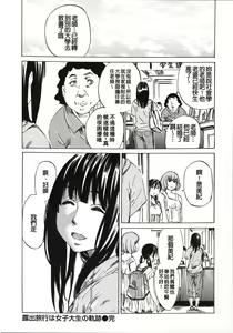 Page 130 of Kashiwazaki Miki wa Ironna Basho de Zenra Sanpo Shite Mita. - a recording of exposure play. -in the case of Miki Kashiwazaki- - preview thumbnail