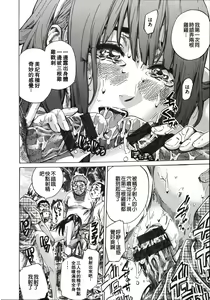 Page 190 of Kashiwazaki Miki wa Ironna Basho de Zenra Sanpo Shite Mita. - a recording of exposure play. -in the case of Miki Kashiwazaki- - preview thumbnail