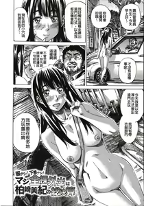 Page 194 of Kashiwazaki Miki wa Ironna Basho de Zenra Sanpo Shite Mita. - a recording of exposure play. -in the case of Miki Kashiwazaki- - preview thumbnail