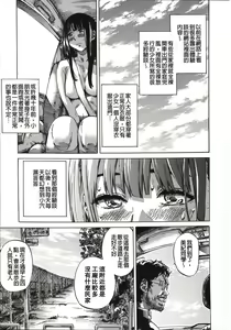 Page 195 of Kashiwazaki Miki wa Ironna Basho de Zenra Sanpo Shite Mita. - a recording of exposure play. -in the case of Miki Kashiwazaki- - preview thumbnail