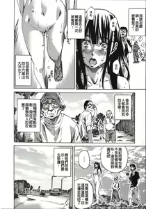 Page 198 of Kashiwazaki Miki wa Ironna Basho de Zenra Sanpo Shite Mita. - a recording of exposure play. -in the case of Miki Kashiwazaki- - preview thumbnail