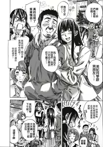 Page 210 of Kashiwazaki Miki wa Ironna Basho de Zenra Sanpo Shite Mita. - a recording of exposure play. -in the case of Miki Kashiwazaki- - preview thumbnail