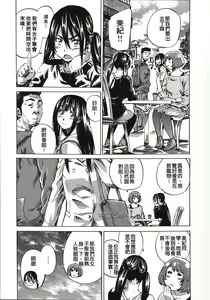 Page 211 of Kashiwazaki Miki wa Ironna Basho de Zenra Sanpo Shite Mita. - a recording of exposure play. -in the case of Miki Kashiwazaki- - preview thumbnail