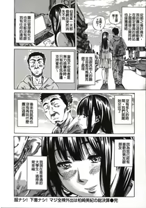 Page 212 of Kashiwazaki Miki wa Ironna Basho de Zenra Sanpo Shite Mita. - a recording of exposure play. -in the case of Miki Kashiwazaki- - preview thumbnail