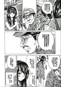 Page 34 of Kashiwazaki Miki wa Ironna Basho de Zenra Sanpo Shite Mita. - a recording of exposure play. -in the case of Miki Kashiwazaki- - preview thumbnail