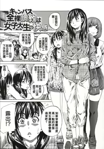 Page 49 of Kashiwazaki Miki wa Ironna Basho de Zenra Sanpo Shite Mita. - a recording of exposure play. -in the case of Miki Kashiwazaki- - preview thumbnail