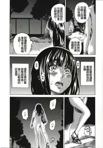 Page 78 of Kashiwazaki Miki wa Ironna Basho de Zenra Sanpo Shite Mita. - a recording of exposure play. -in the case of Miki Kashiwazaki- - preview thumbnail
