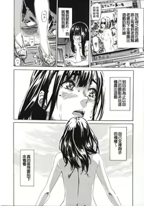 Page 98 of Kashiwazaki Miki wa Ironna Basho de Zenra Sanpo Shite Mita. - a recording of exposure play. -in the case of Miki Kashiwazaki- - preview thumbnail