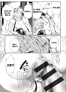 Page 15 of Gal no OnaPet Ch. 1 - preview thumbnail