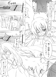 Page 20 of Sora no Omocha - preview thumbnail