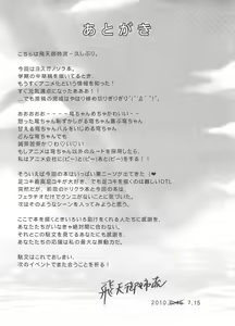 Page 25 of Sora no Omocha - preview thumbnail