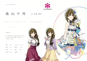 Page 107 of アイドルマスター シャイニーカラーズ イラストレーション ワークス VOL.3 - preview thumbnail