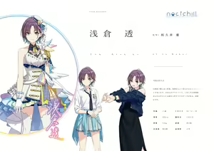 Page 142 of アイドルマスター シャイニーカラーズ イラストレーション ワークス VOL.3 - preview thumbnail