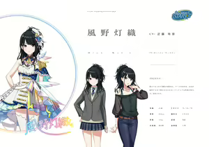 Page 16 of アイドルマスター シャイニーカラーズ イラストレーション ワークス VOL.3 - preview thumbnail