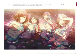 Page 161 of アイドルマスター シャイニーカラーズ イラストレーション ワークス VOL.3 - preview thumbnail